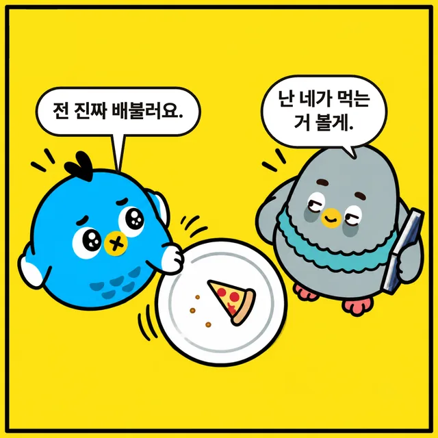 마지막 한 조각 회의 2번 컷